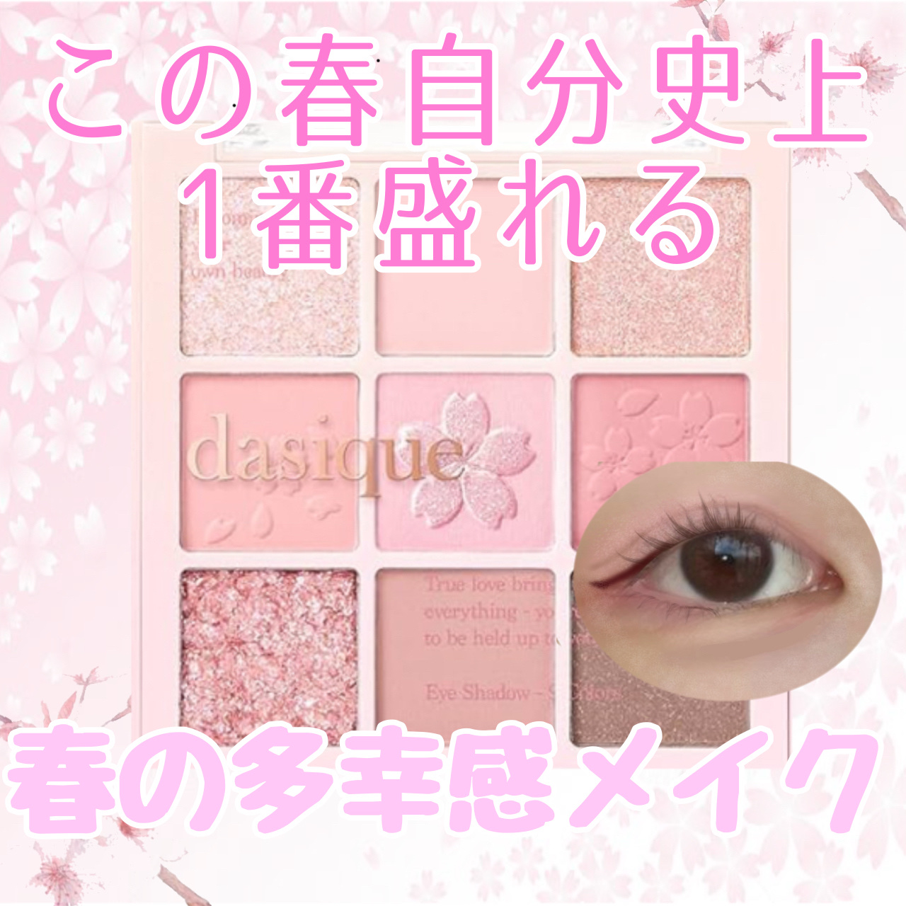 クリーミータッチライナー/キャンメイク/ジェルアイライナーを使ったクチコミ（1枚目）