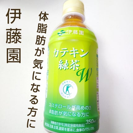 カテキン緑茶W/伊藤園/美容ドリンクを使ったクチコミ(1枚目)