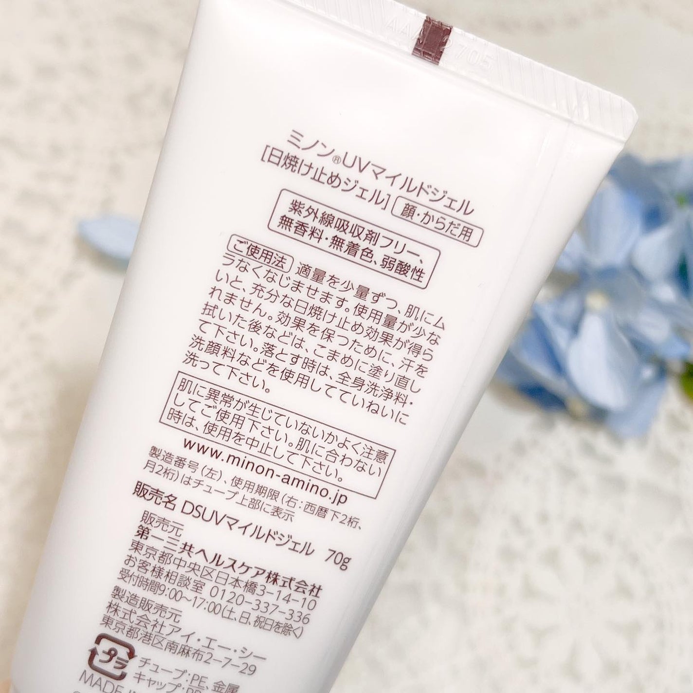 ミノンUVマイルドジェル/ミノン/日焼け止めジェルを使ったクチコミ(3枚目)