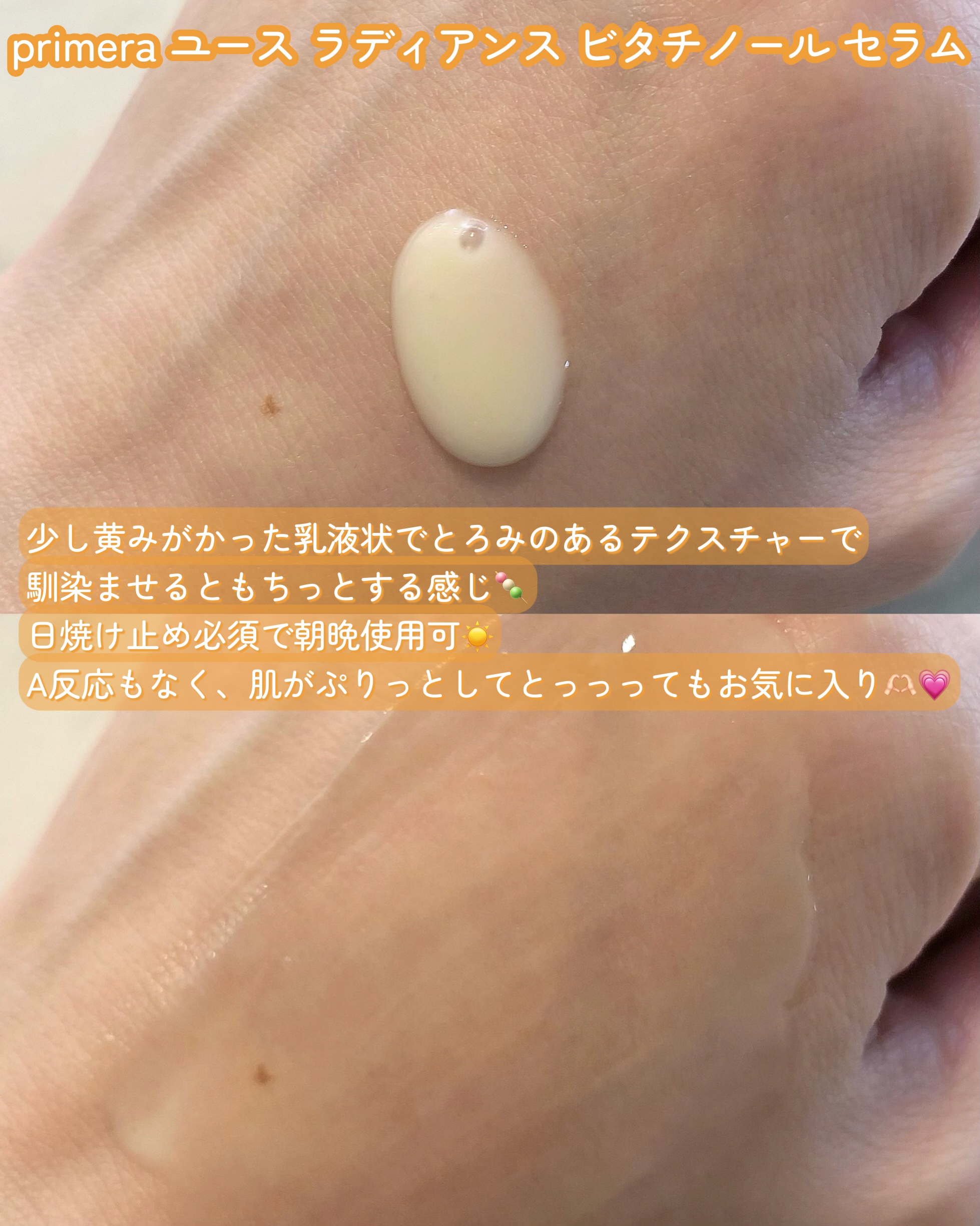 ビタチノールセラム メガショット ゲルマスク/primera/シートマスク・パックを使ったクチコミ（3枚目）