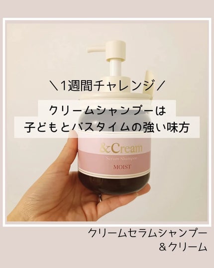 アンドクリーム セラムシャンプー モイスト/&Cream/市販シャンプーを使ったクチコミ(1枚目)
