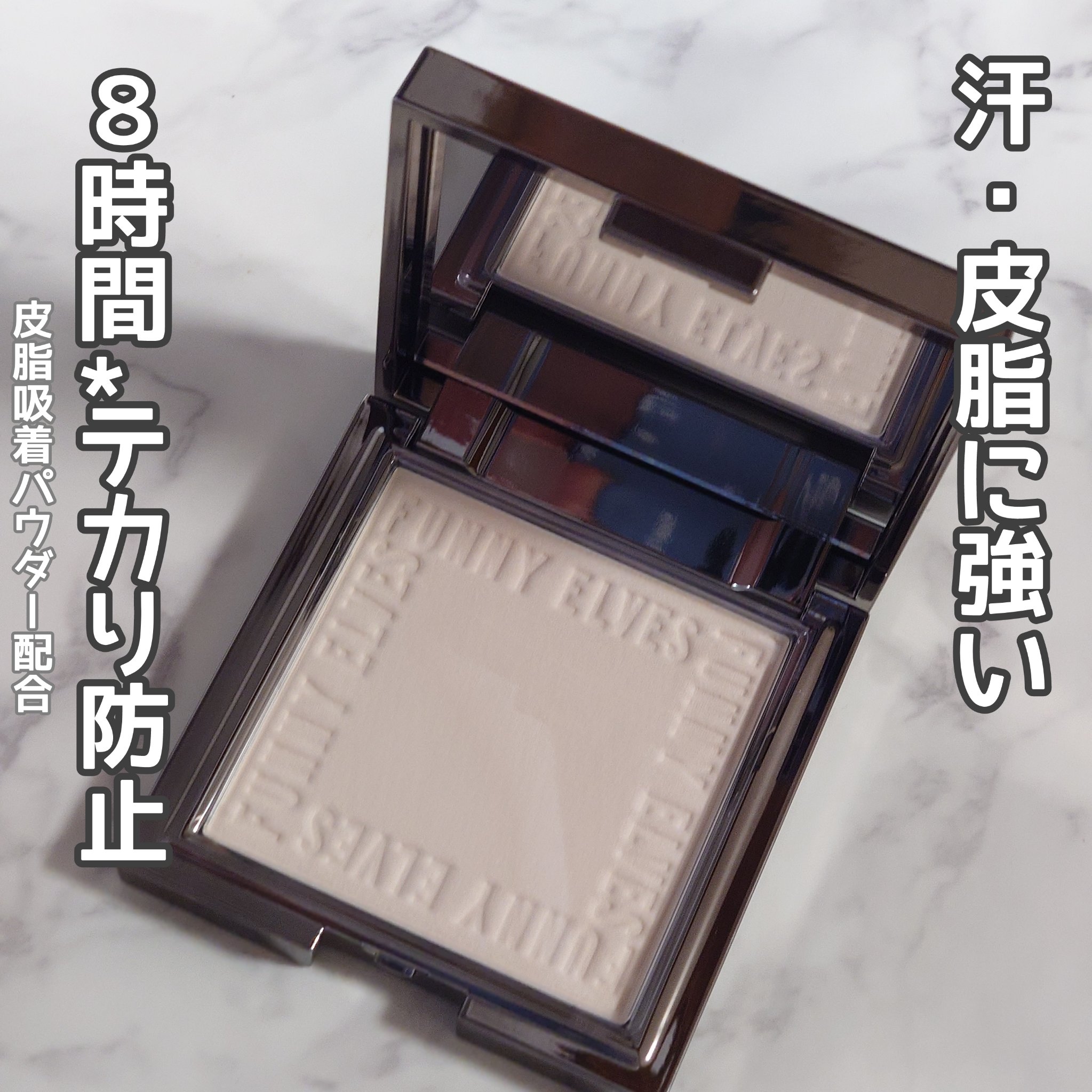 ソフトマットプレストパウダー/FUNNY ELVES方里/プレストパウダーを使ったクチコミ（3枚目）