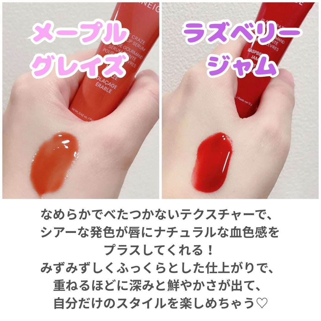 グレイズ ティントリップセラム/LANEIGE/リップ美容液を使ったクチコミ(4枚目)