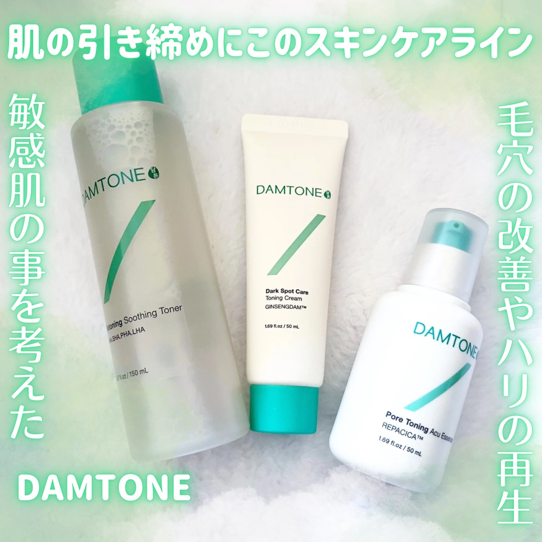 ダムトーン ポアトーンニングアキュエッセンス/ダムトーン/美容液を使ったクチコミ（1枚目）