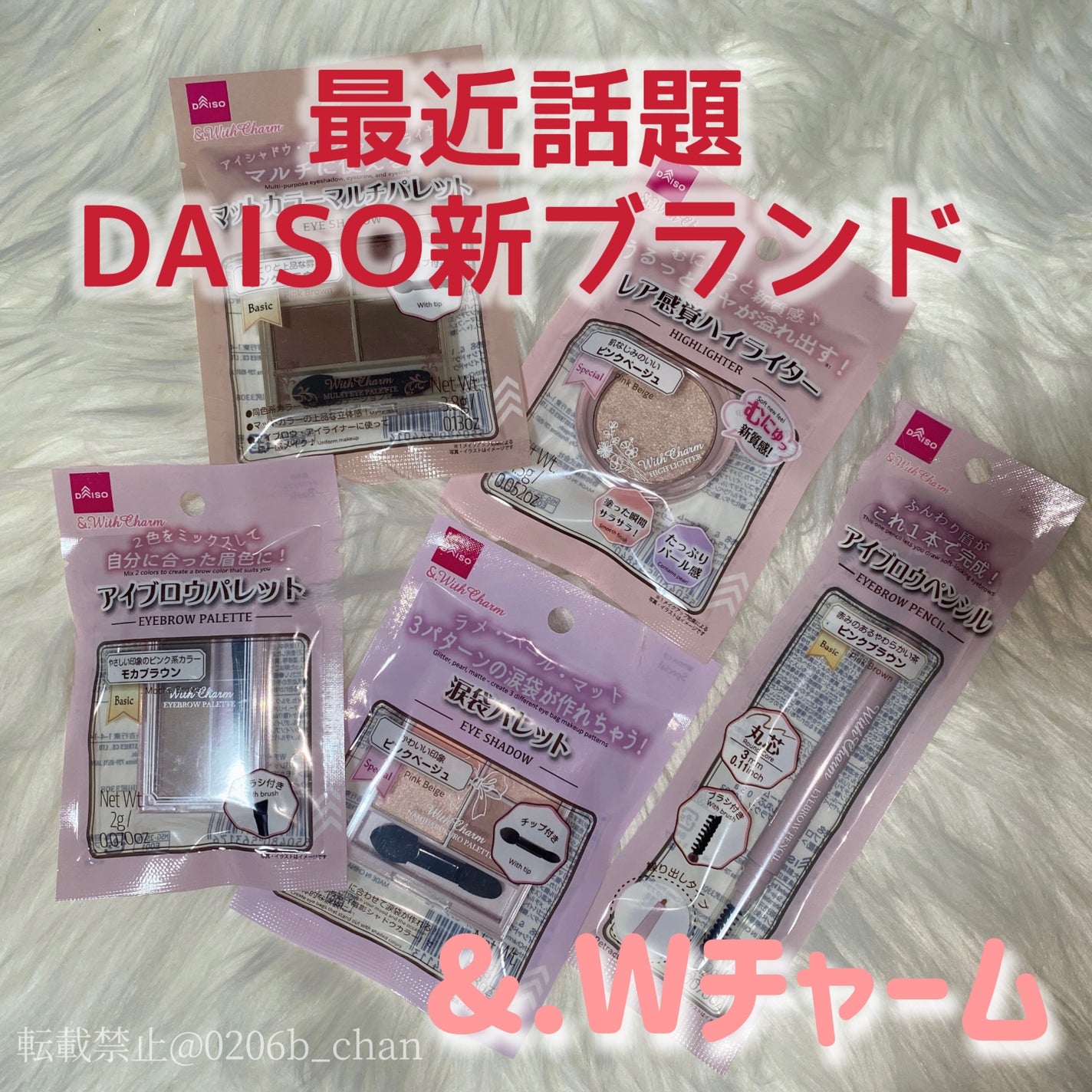 &. Wチャーム ハイライター/DAISO/クリームハイライトを使ったクチコミ(1枚目)