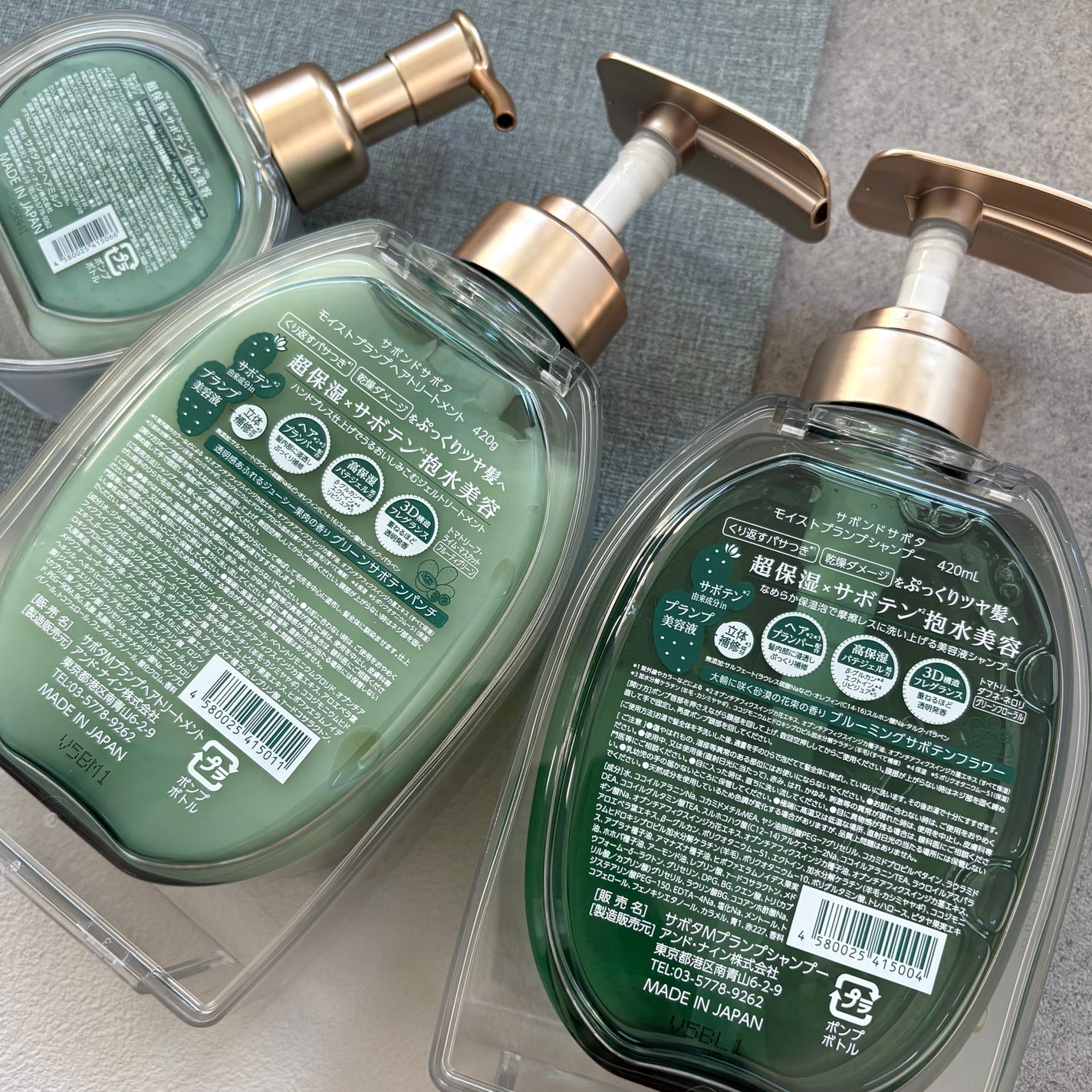 サボンドサボタ モイストプランプシャンプー/ヘアトリートメント/Savon du Savota/シャンプー・コンディショナーを使ったクチコミ(7枚目)