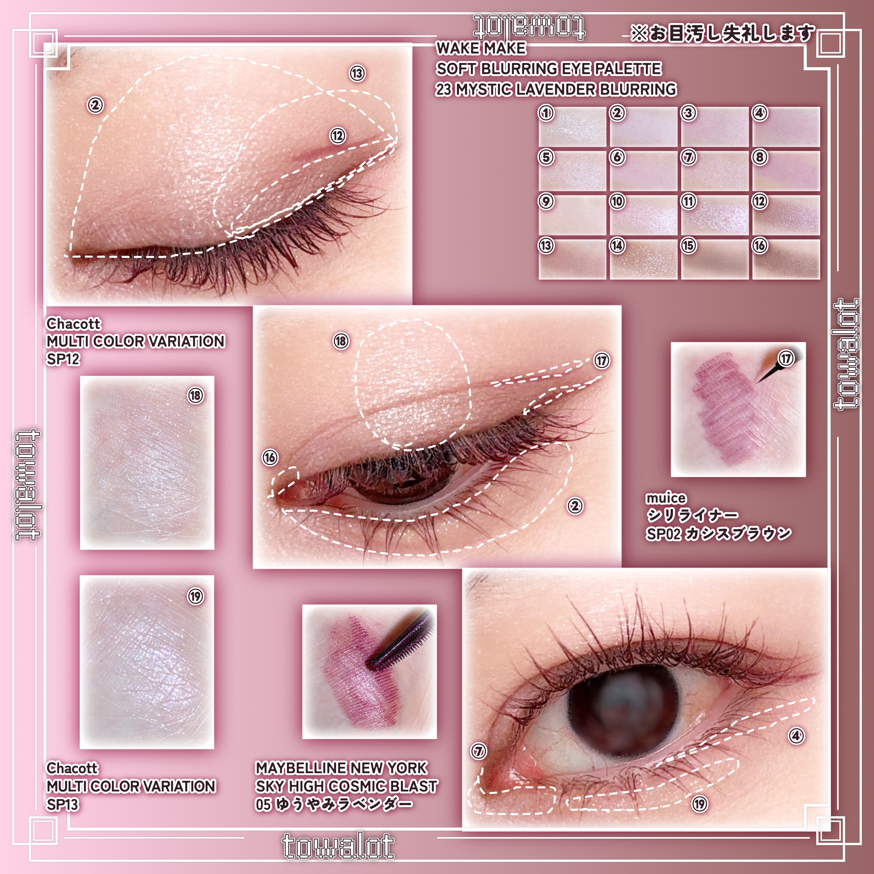 ソフトブラーリングアイパレット/wakemake/アイシャドウパレットを使ったクチコミ（2枚目）