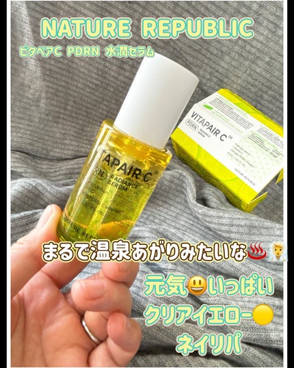 ビタペアCPDRN水潤セラム/ネイチャーリパブリック/美容液を使ったクチコミ(1枚目)