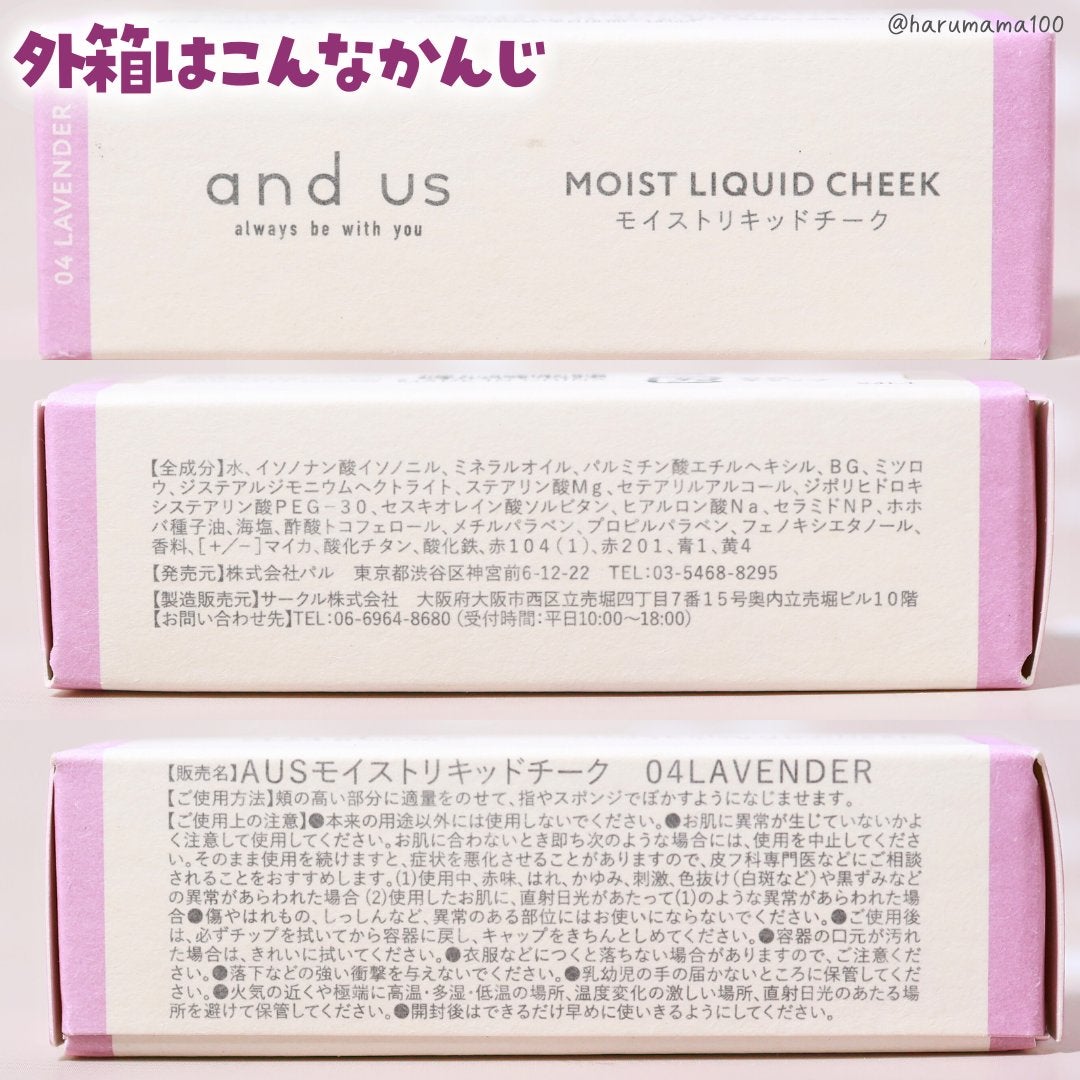 モイストリキッドチーク/and us/リキッドチークを使ったクチコミ(7枚目)