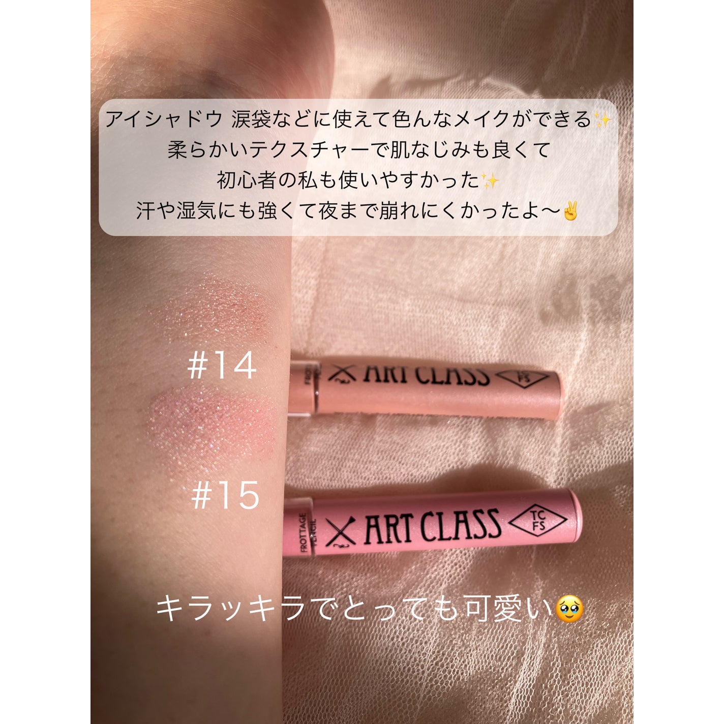 アートクラス フロッタージュペンシル/too cool for school/スティックアイシャドウを使ったクチコミ(2枚目)