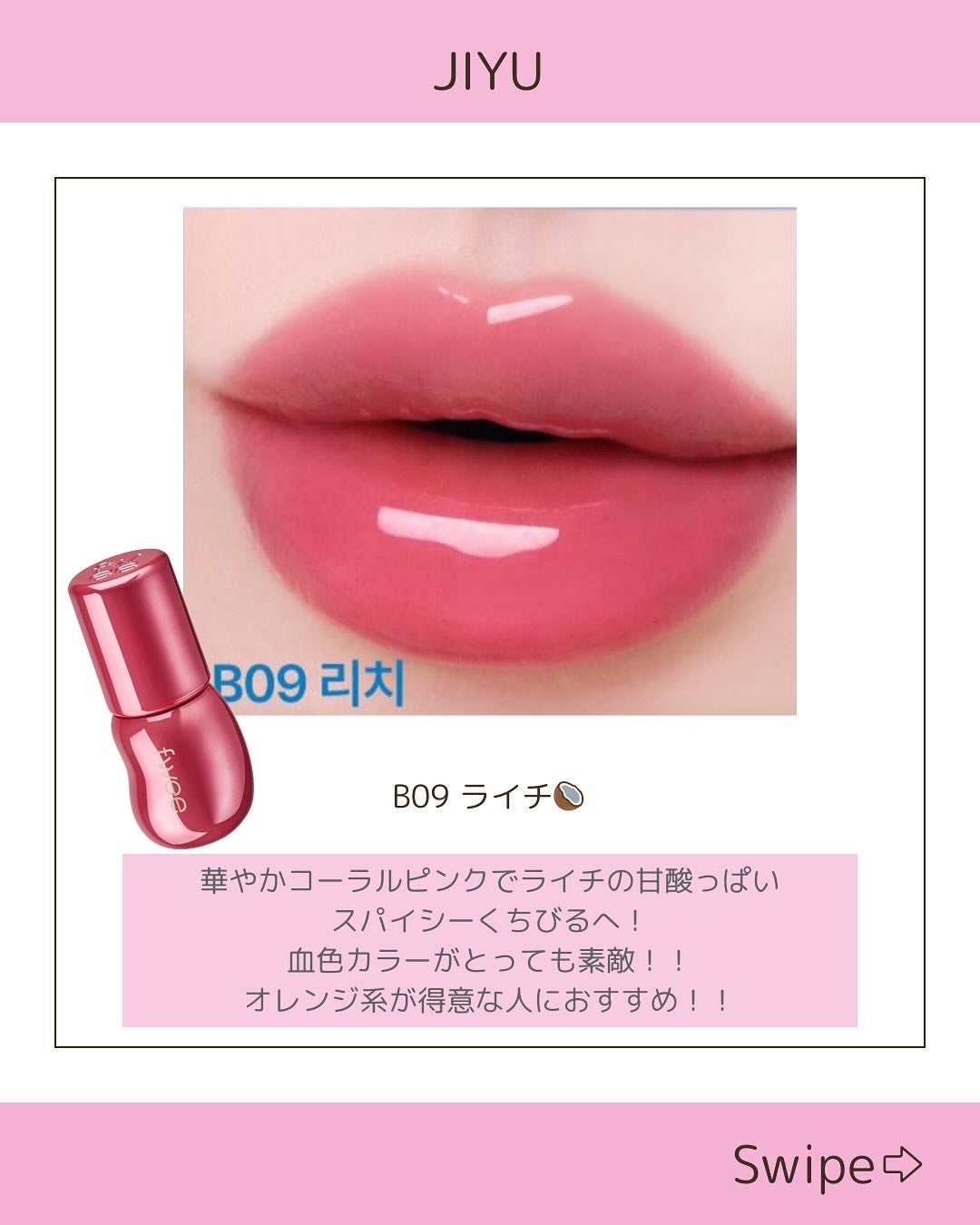 フィー 3Dボリューミンググロス/fwee/リップグロスを使ったクチコミ(4枚目)