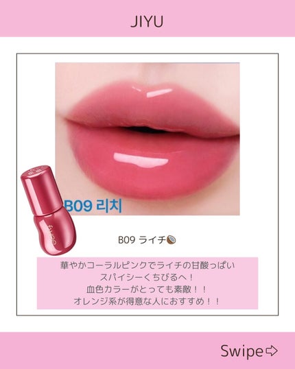 フィー 3Dボリューミンググロス/fwee/リップグロスを使ったクチコミ(4枚目)