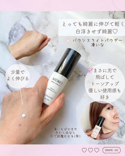 MCコレクション コントロールUV/メイコー化粧品/化粧下地を使ったクチコミ(2枚目)