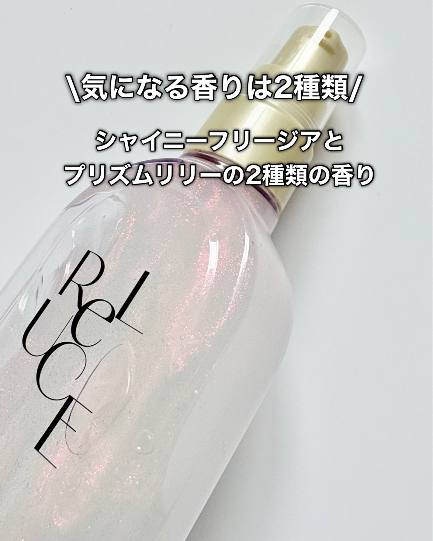 リルーチェスキンミルクローションプリズムリリー/コスメテックスローランド/ボディローションを使ったクチコミ(4枚目)