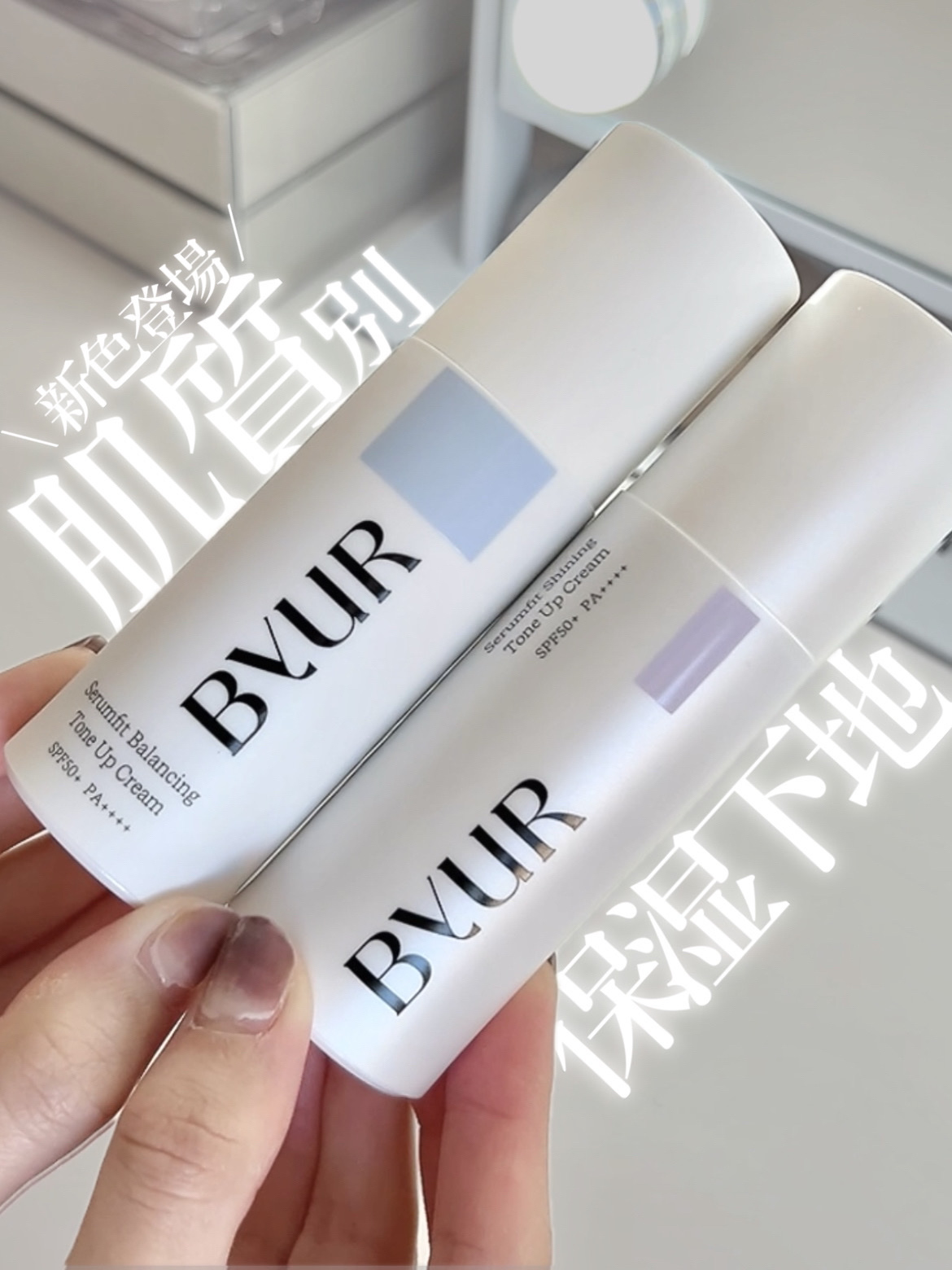 セラムフィット バランシング トーンアップクリーム/ByUR/化粧下地を使ったクチコミ（1枚目）