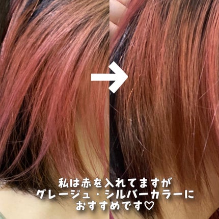 Tottimo! カラーシャンプー/アイケイ/市販シャンプーを使ったクチコミ(5枚目)