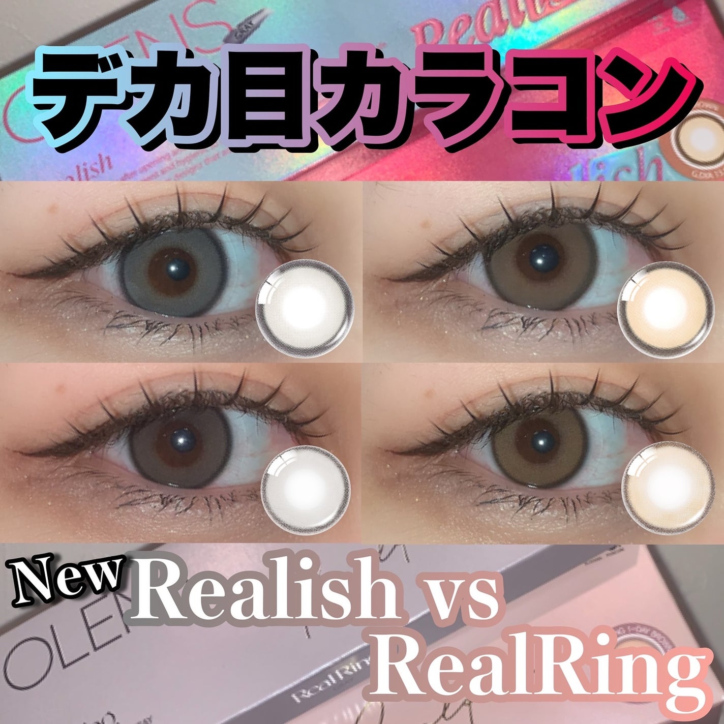 Real Ring 1day/OLENS/ワンデー(1DAY)カラコンを使ったクチコミ(1枚目)