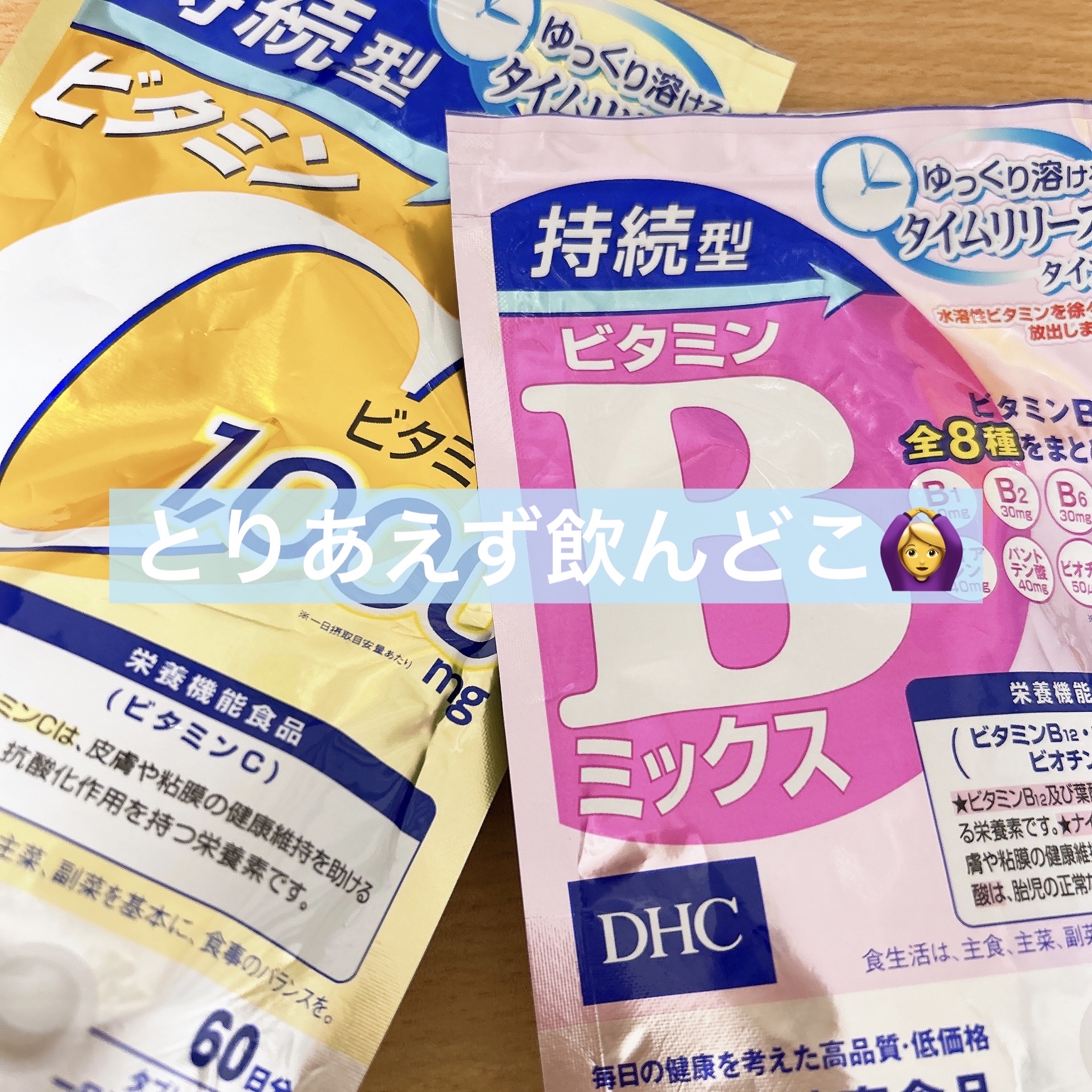 DHC 持続型ビタミンC/DHC/美容サプリメントを使ったクチコミ（1枚目）