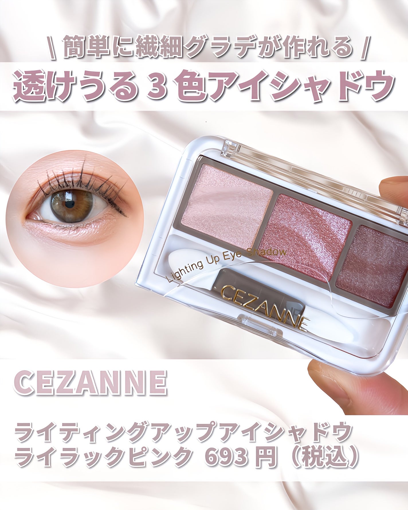 ライティングアップアイシャドウ/CEZANNE/アイシャドウを使ったクチコミ(2枚目)