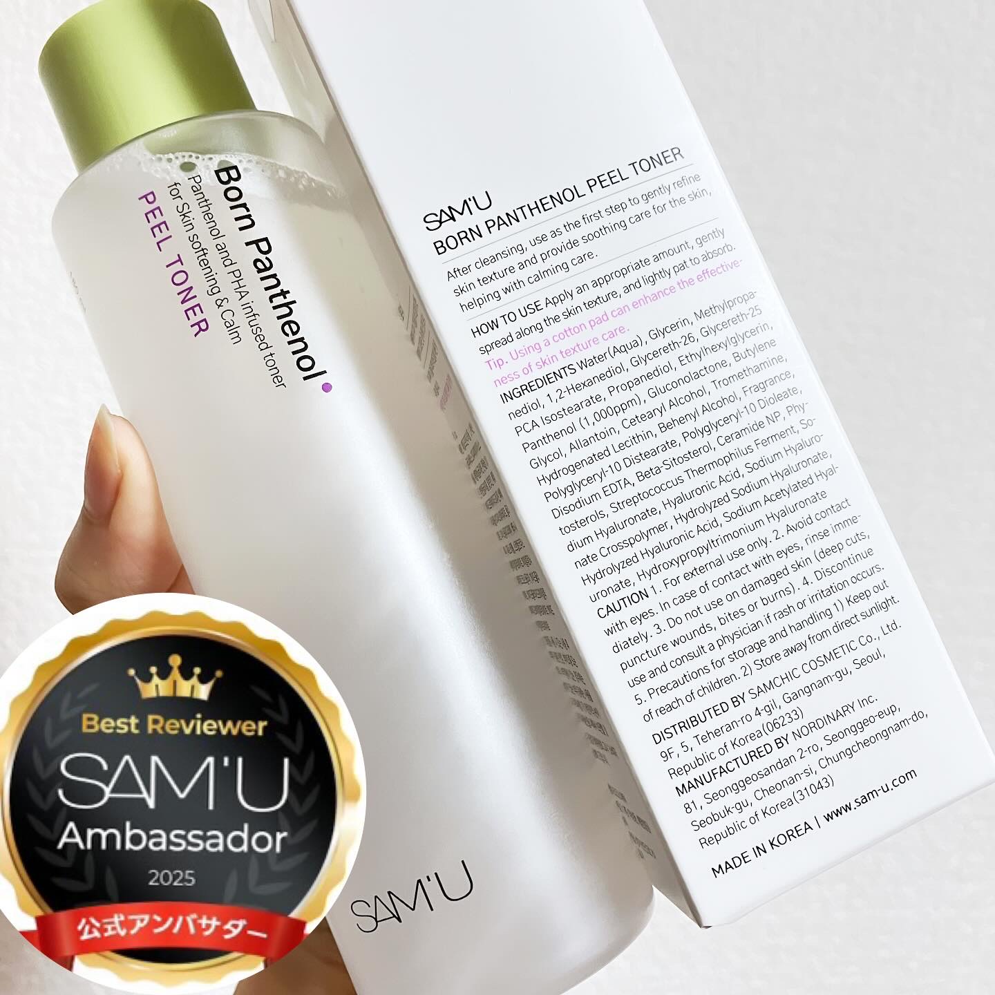 ボーンパンテノールピールトナー/SAM'U/化粧水を使ったクチコミ（3枚目）