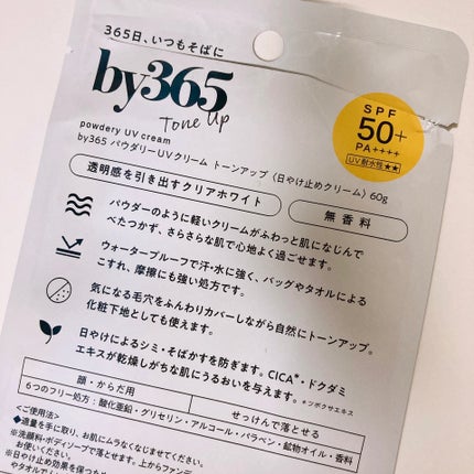 by365 ããŠããªãŒUVã¯ãªãŒã ããŒã³ã¢ãã/ããªã¹ã¢ãã/æ¥çŒãæ¢ãã»UVã±ã¢ã䜿ã£ãã¯ãã³ãïŒ2æç®ïŒ