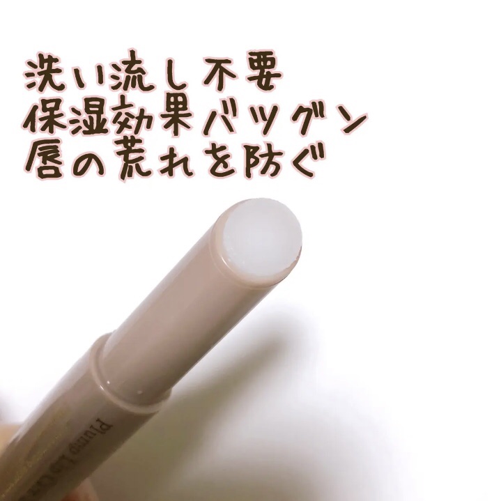 プランプリップケアスクラブ/キャンメイク/リップスクラブを使ったクチコミ（2枚目）