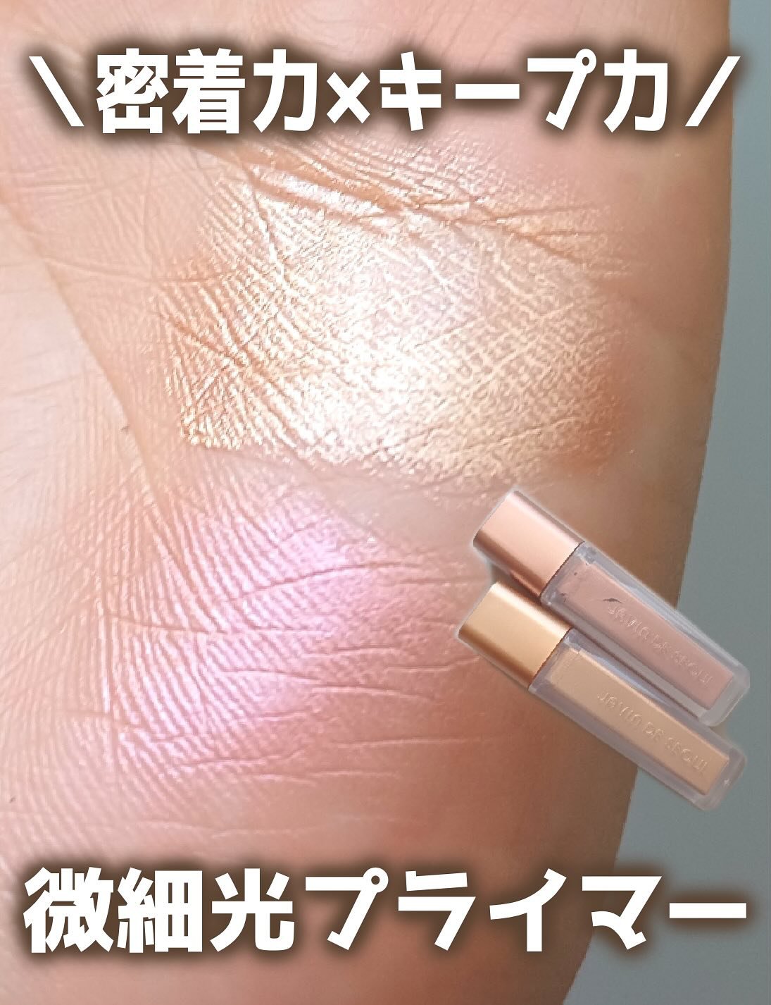 ウィンク アイ シマー ライト/Javin De Seoul/リキッドアイシャドウを使ったクチコミ（1枚目）