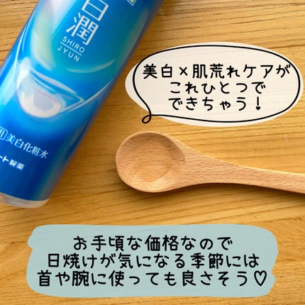 白潤 薬用美白化粧水/肌ラボ/化粧水を使ったクチコミ(5枚目)