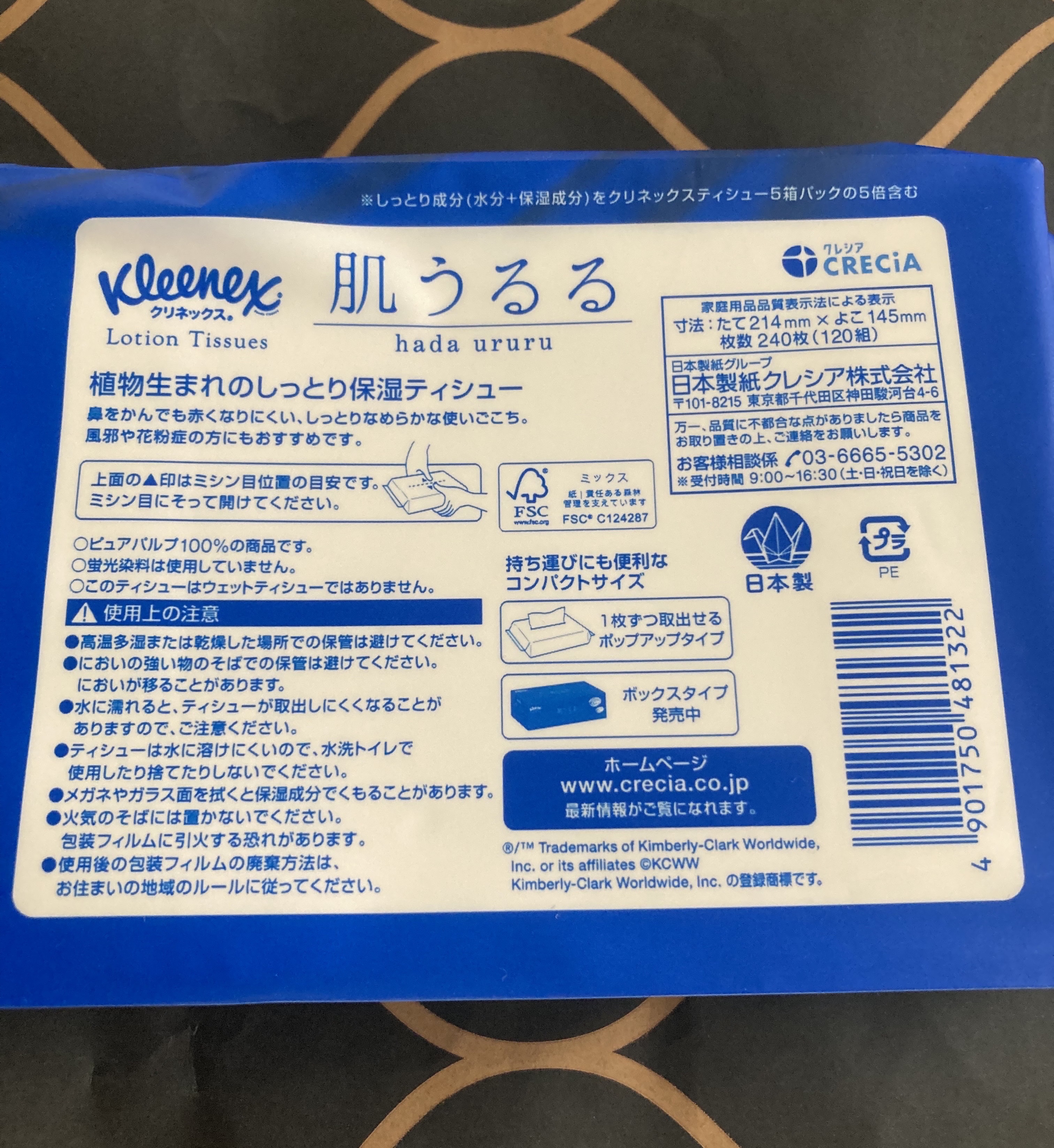 クリネックス ティシュー ローション 肌うるる/クリネックス/ティッシュを使ったクチコミ（2枚目）