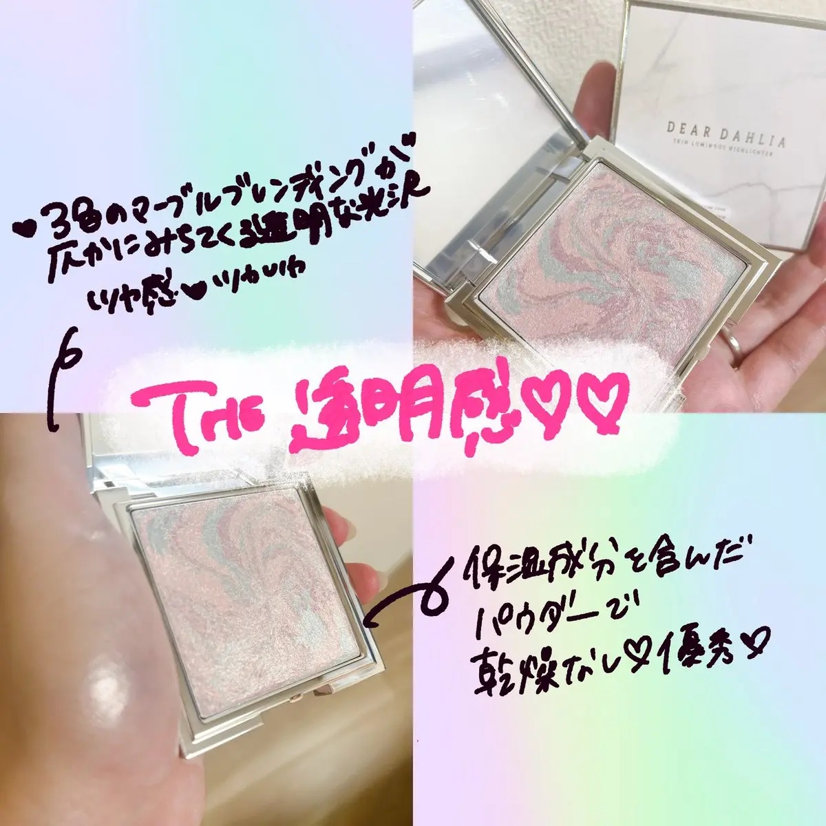 スキンルミナスハイライター/DEAR DAHLIA/パウダーハイライトを使ったクチコミ（2枚目）