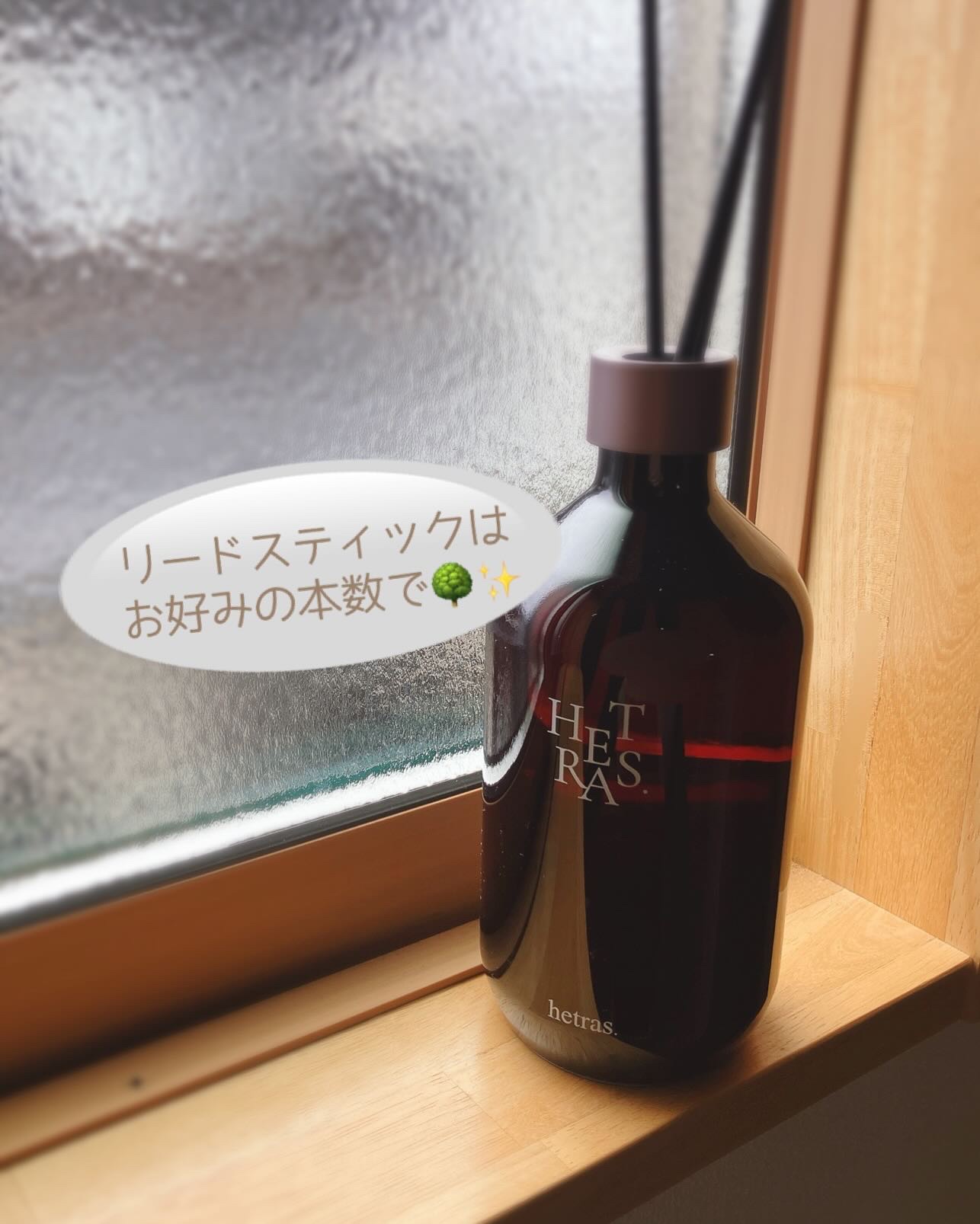 プレミアムディフューザー/hetras/ルームフレグランスを使ったクチコミ（3枚目）