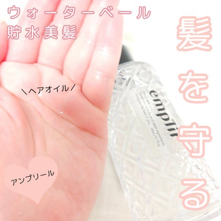 ウォーターベール モイストシャンプー/トリートメント/emplir/市販シャンプーを使ったクチコミ(4枚目)