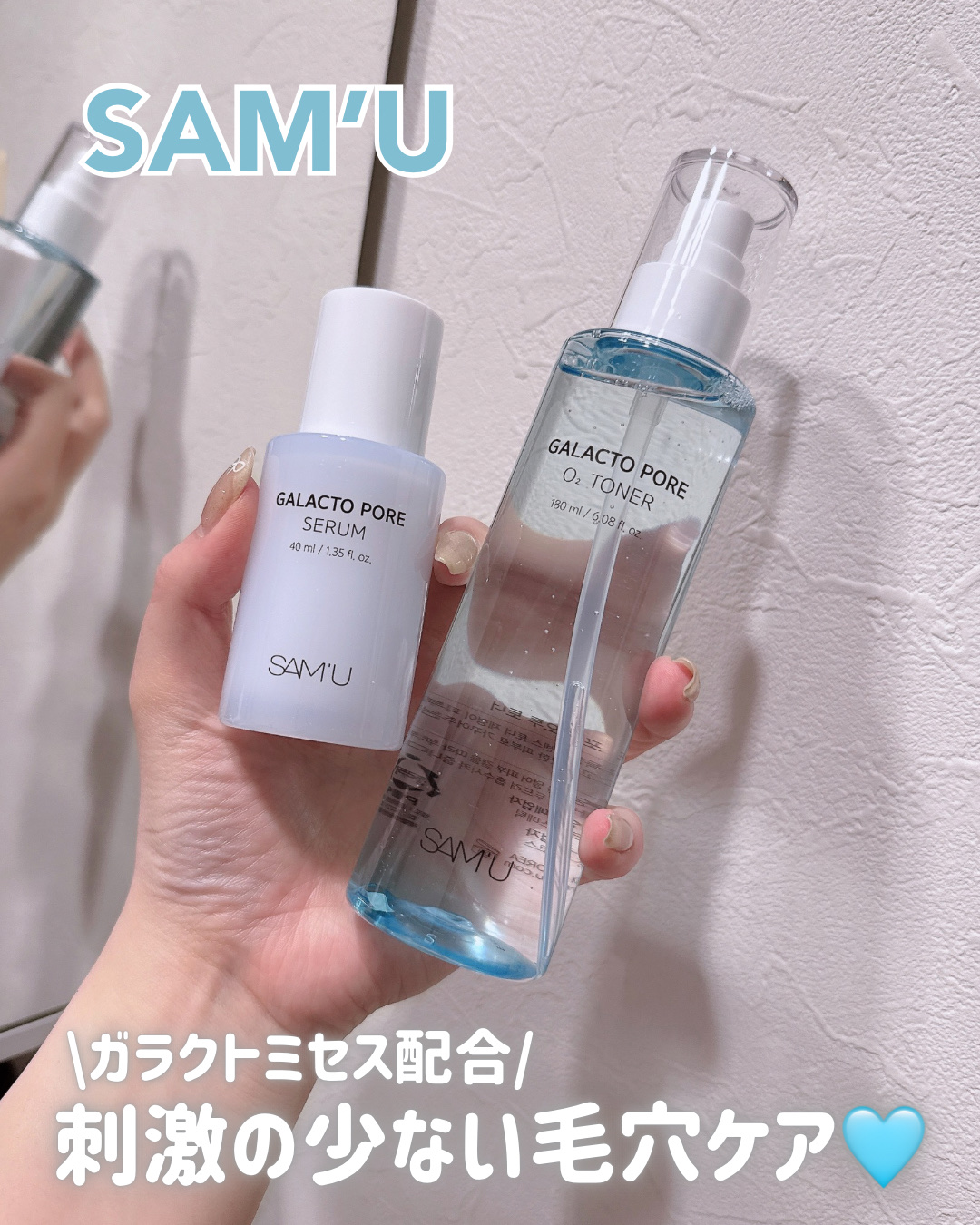 サミュ ガラクトポア オーツートナー/SAM'U/化粧水を使ったクチコミ（1枚目）