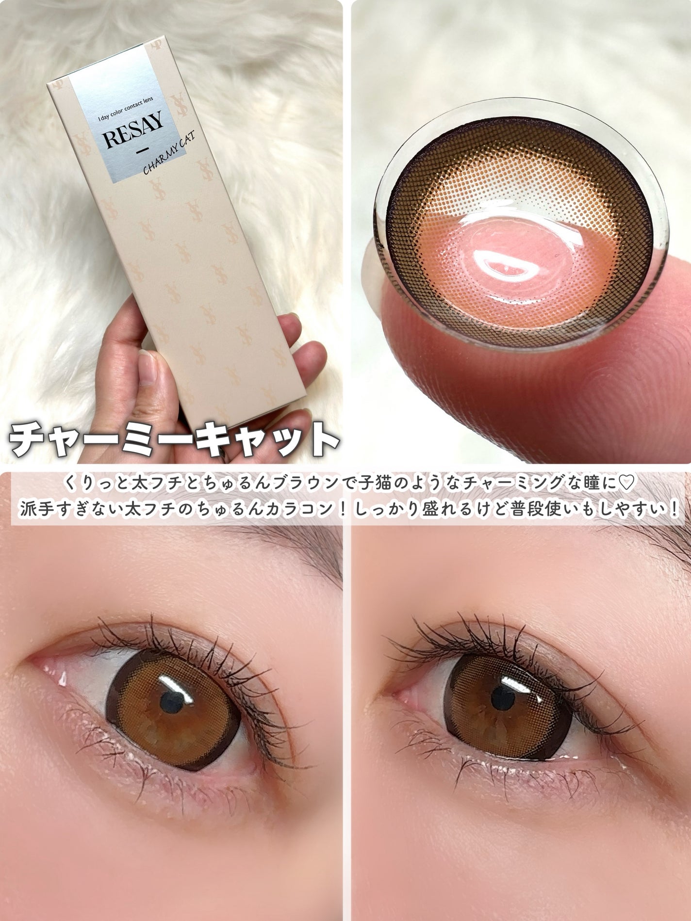RESAY 1day/RESAY/ワンデー(1DAY)カラコンを使ったクチコミ(5枚目)