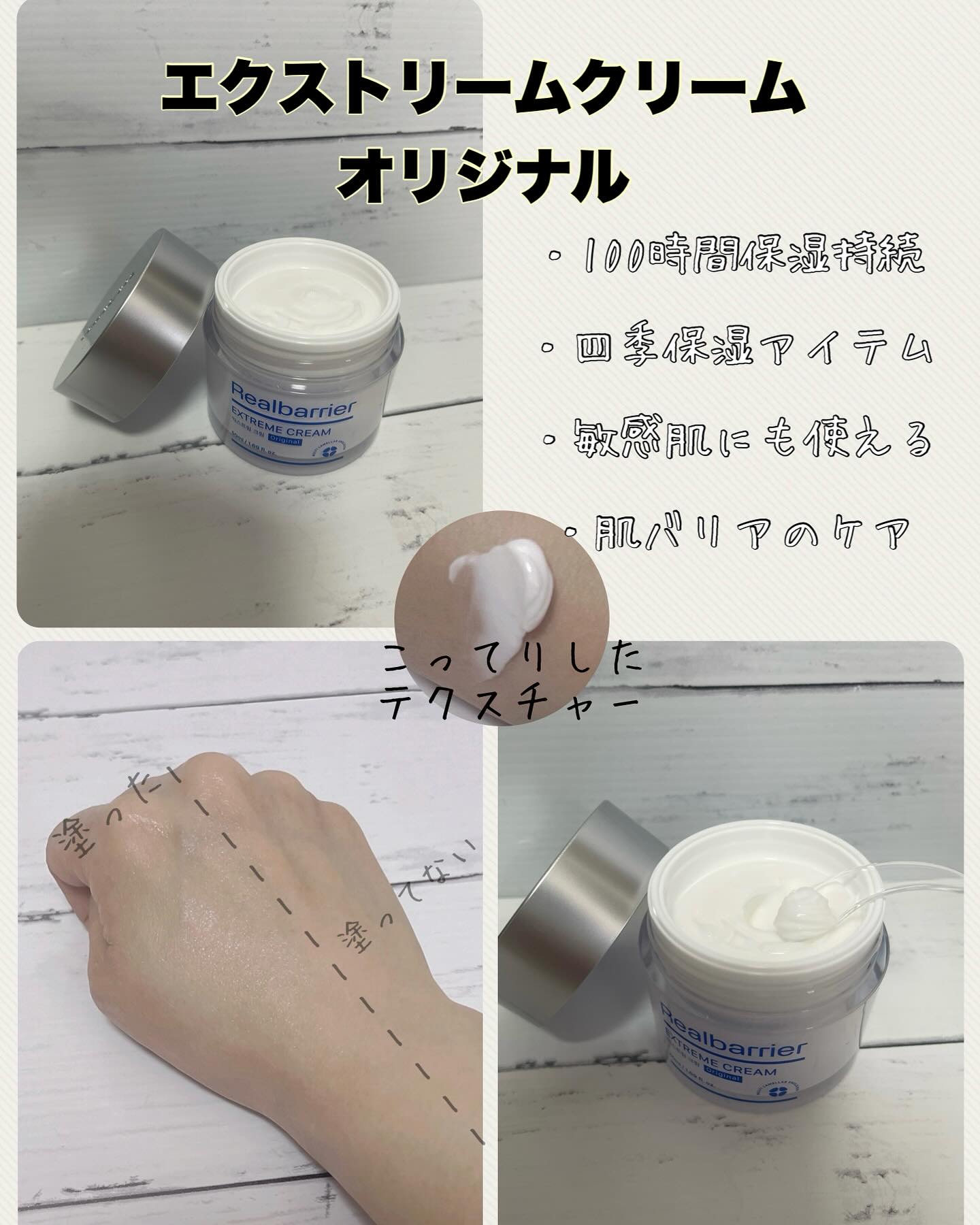 #PR

こちらはリアルバリア様より
Instagramにてご提供頂きました💭⟡꙳

⟡.·*.··············································⟡.·*.

【エクストリーム クリーム オリジナ