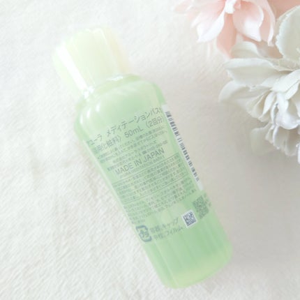 メディテーションバスt 50ml(J) / AYURA(アユーラ) | LIPS メディテーションバスt 50ml(J) / AYURA(アユーラ) | LIPS