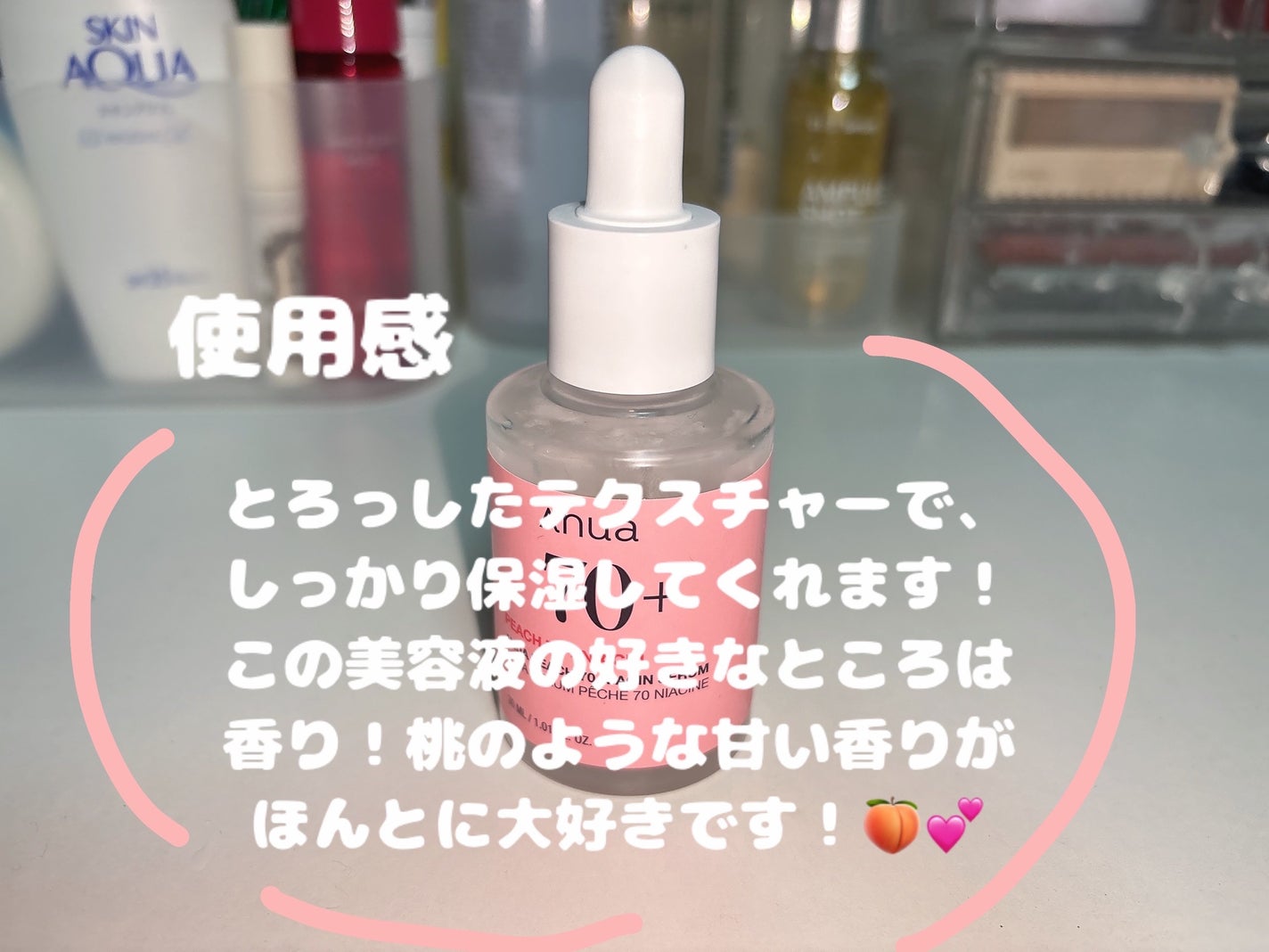 桃70%ナイアシンセラム/Anua/美容液を使ったクチコミ(2枚目)