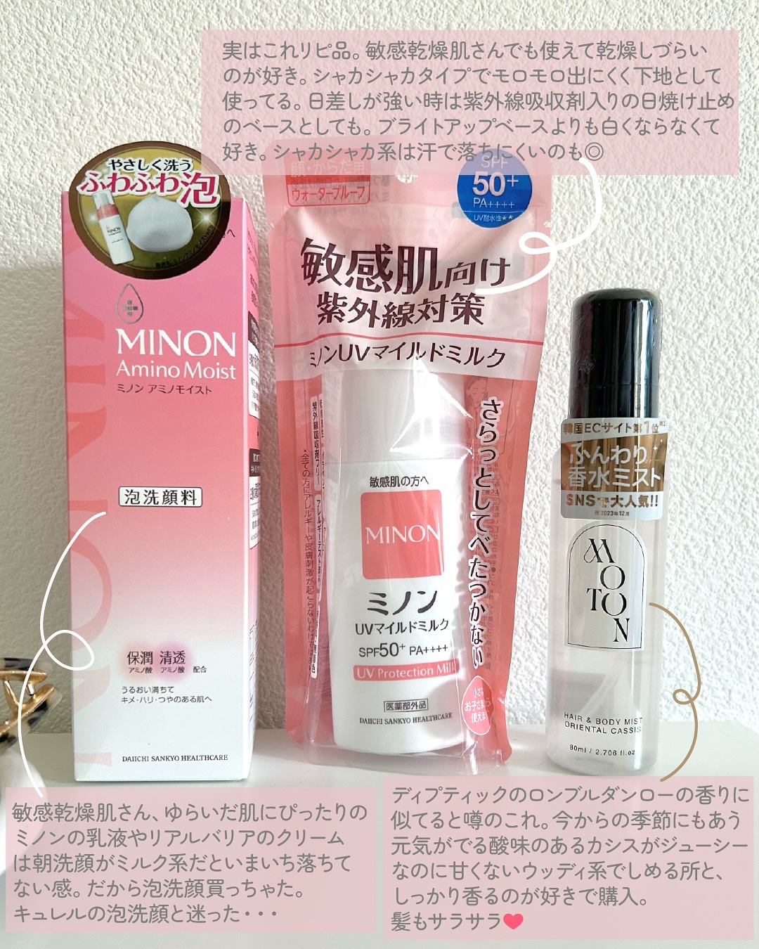 ミノンUVマイルドミルク/ミノン/日焼け止めミルクを使ったクチコミ（2枚目）