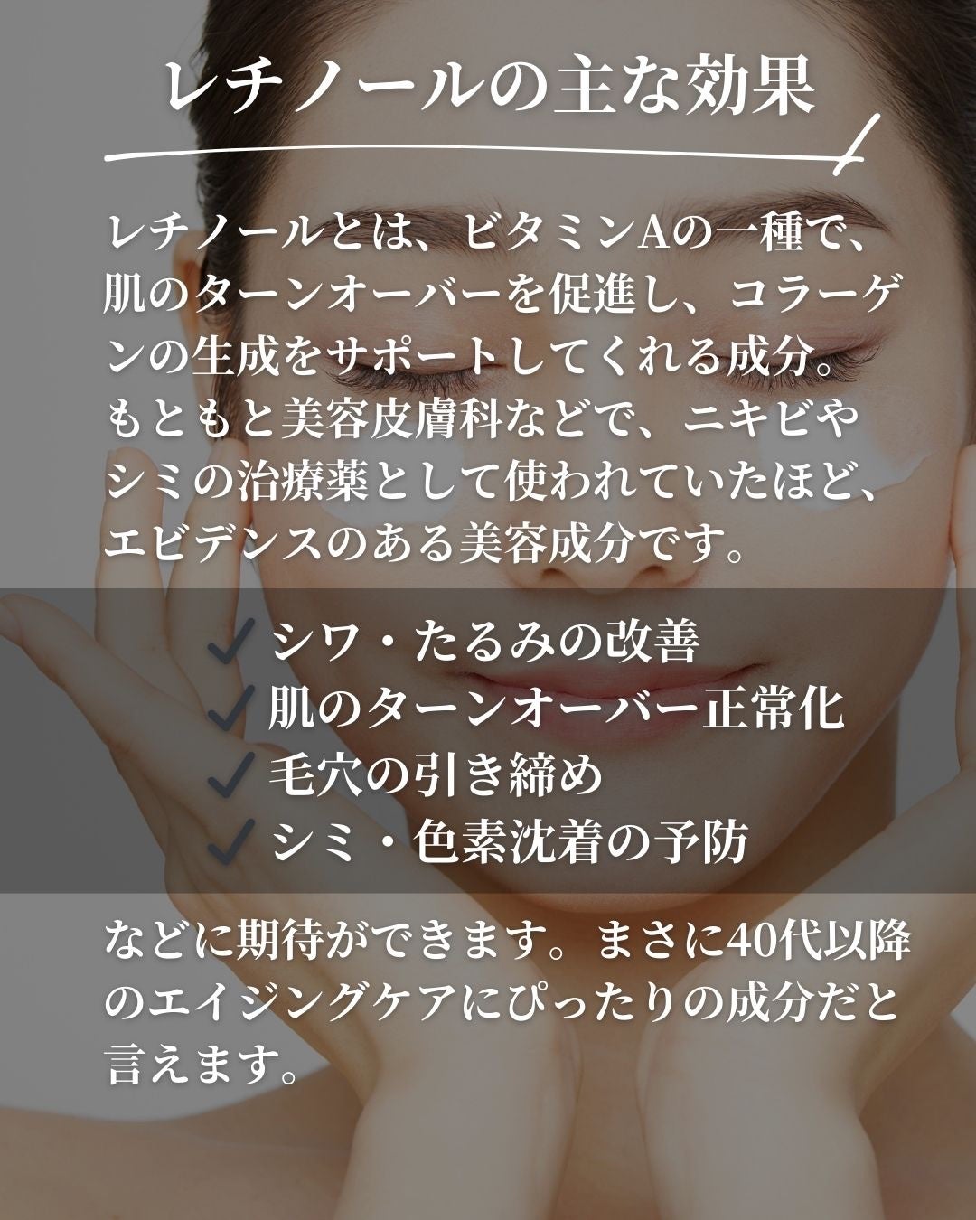 asari*老化に抵抗しつづける40代 on LIPS 「\シワ・小ジワ対策!/\レチノール貯金をしよう!/「目尻のシワ..」(3枚目)