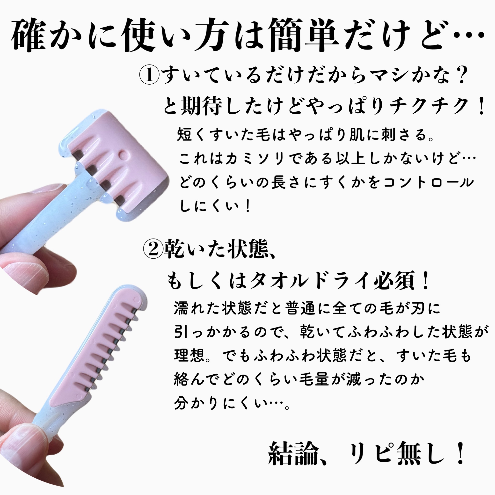 ピアニィ VIO デリケートゾーン用/ピアニィ/シェーバーを使ったクチコミ（3枚目）