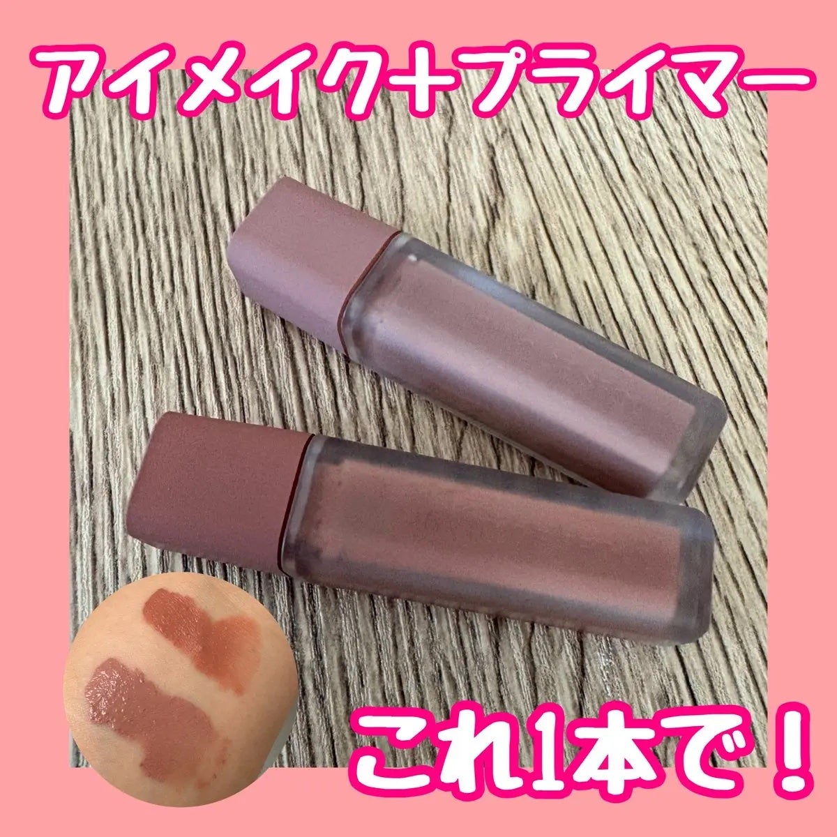 ウインク アイ シェード プライマー/Javin De Seoul/リキッドアイシャドウを使ったクチコミ(1枚目)