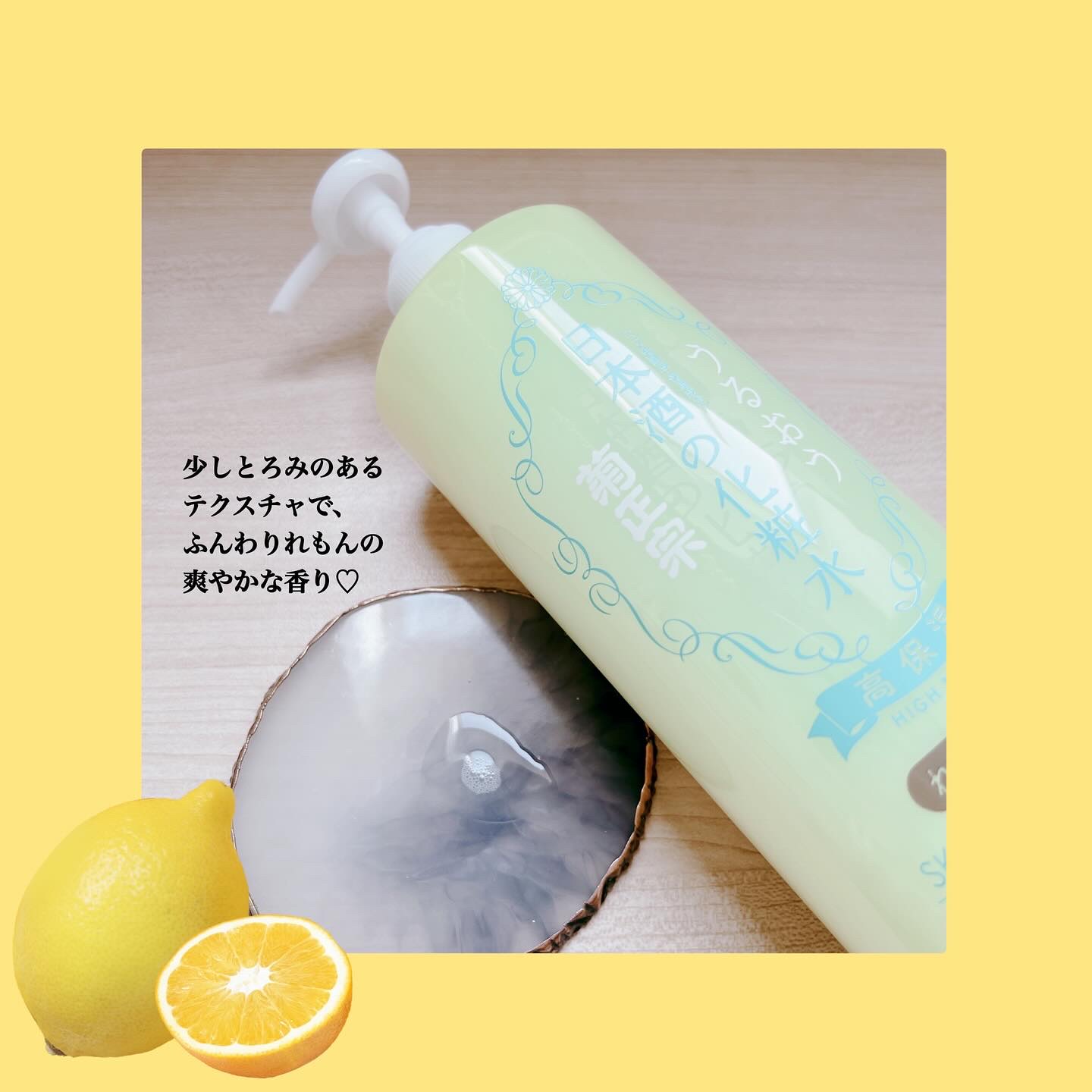 菊正宗 日本酒の化粧水 高保湿 れもんの香り/菊正宗/化粧水を使ったクチコミ（3枚目）