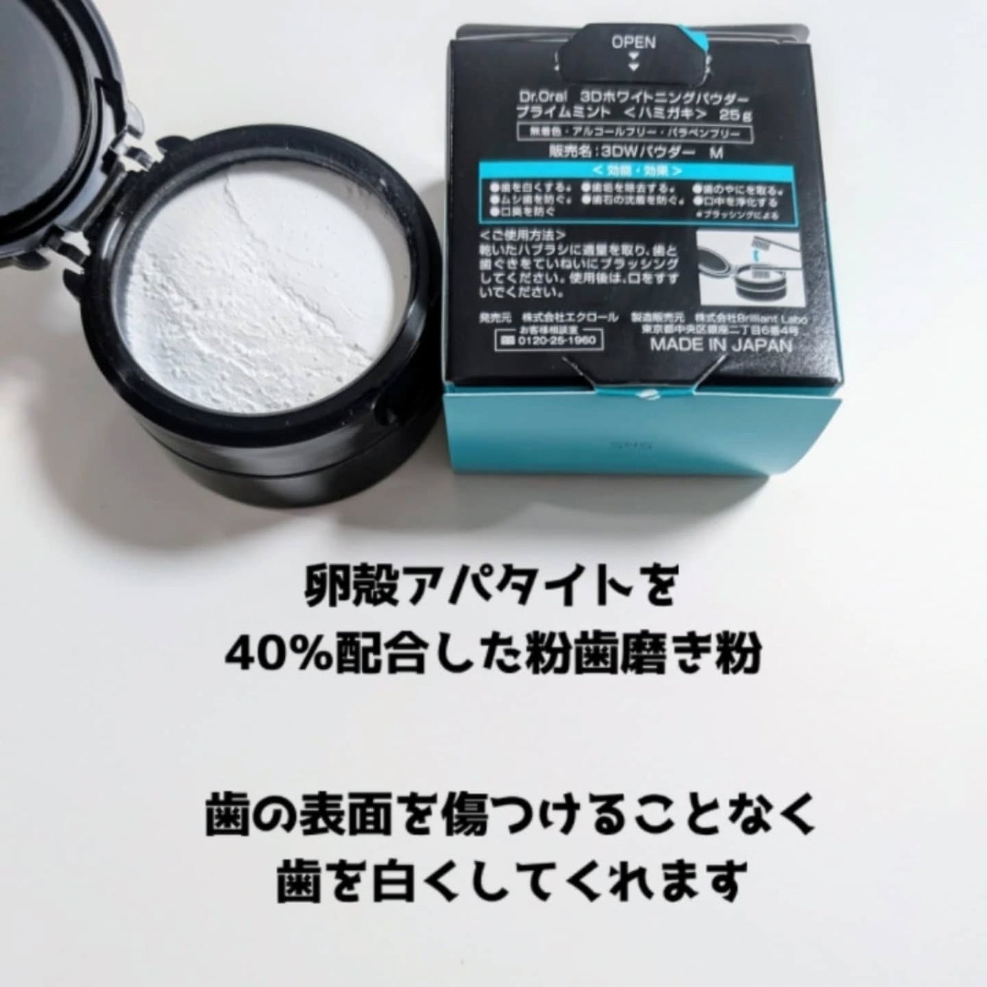 Dr.オーラル 3Dホワイトニングパウダー(プライムミント)/Dr.Oral/歯磨き粉を使ったクチコミ(2枚目)