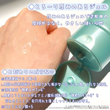 エステ洗顔ジェル/アクアレーベル/その他洗顔料を使ったクチコミ(3枚目)