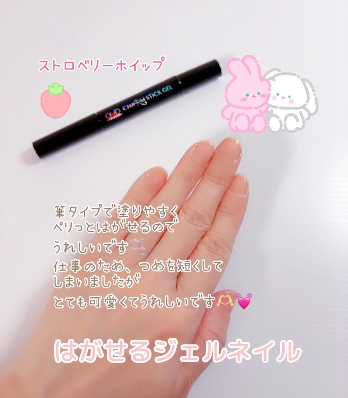 コハル フォロバ on LIPS 「チャームスティックジェル様プレゼントCPではがせるジェルネイル..」(2枚目)