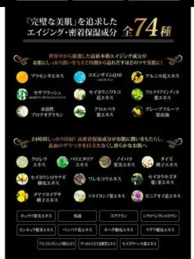 グランジュール　ディープエイジコンプレックス　モイストセラム/H&Cプロダクツ/オールインワン化粧品を使ったクチコミ（3枚目）