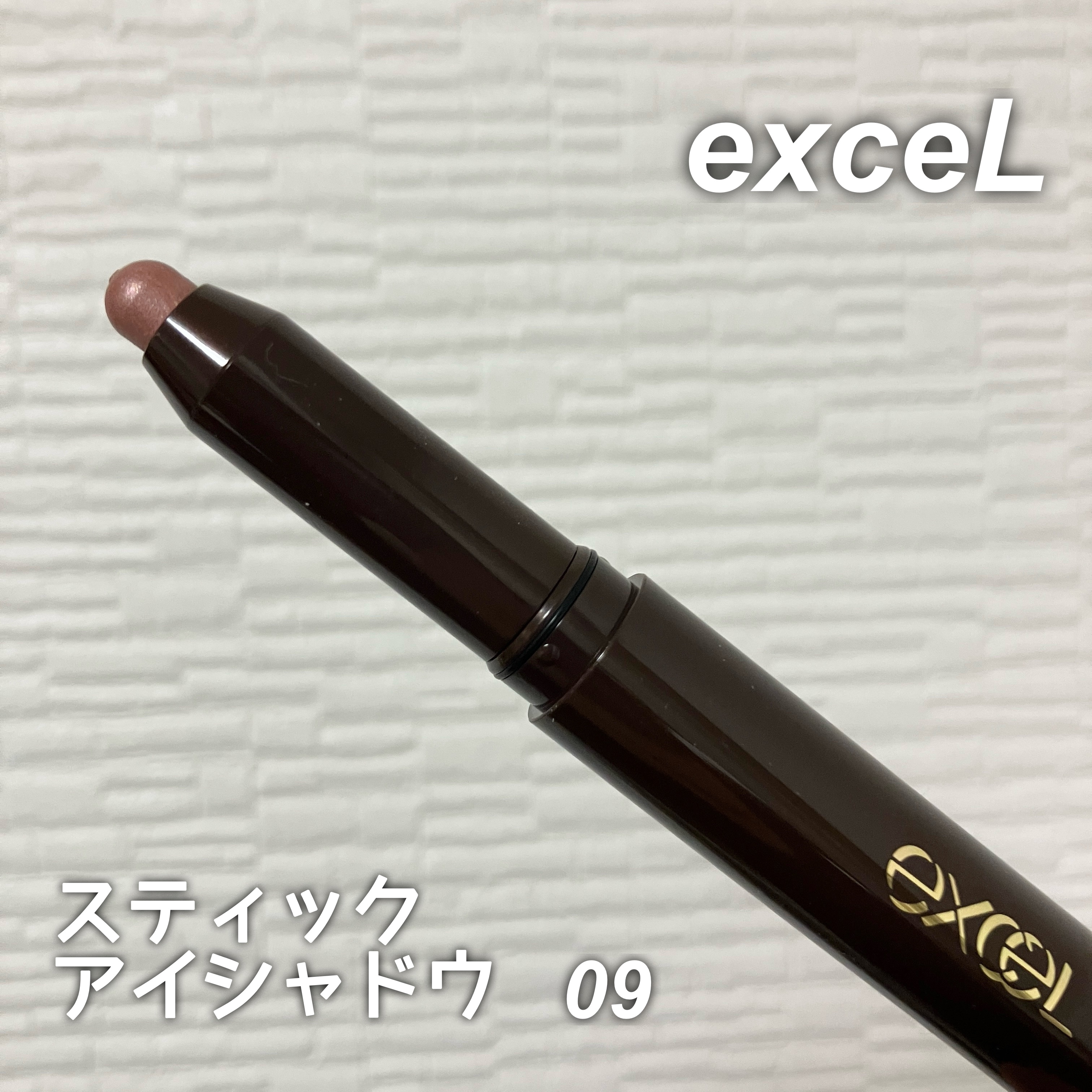 グリームオンフィットシャドウ/excel/スティックアイシャドウを使ったクチコミ（1枚目）