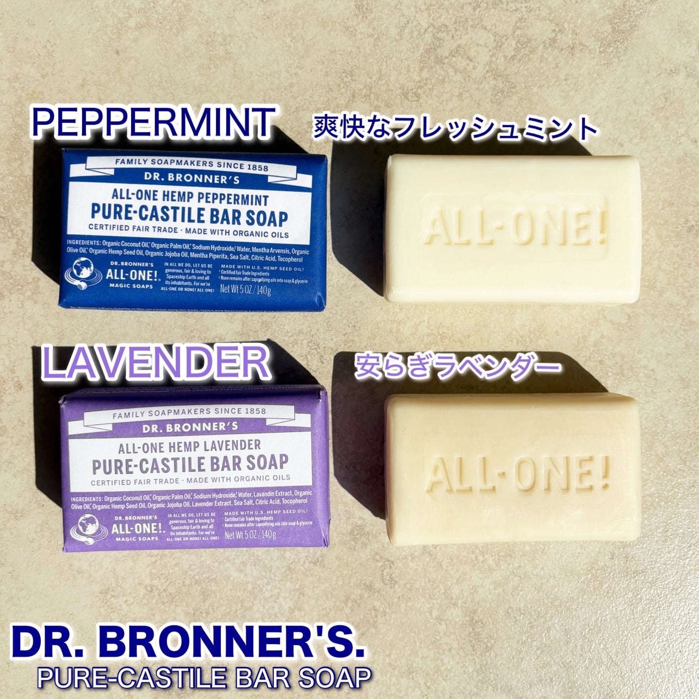 マジックソープバー/Dr. Bronner's Magic Soaps(海外)/ボディスクラブを使ったクチコミ(3枚目)
