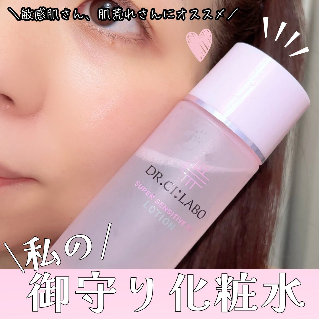 薬用ローション センシティブEX/ドクターシーラボⓇ/化粧水を使ったクチコミ(1枚目)