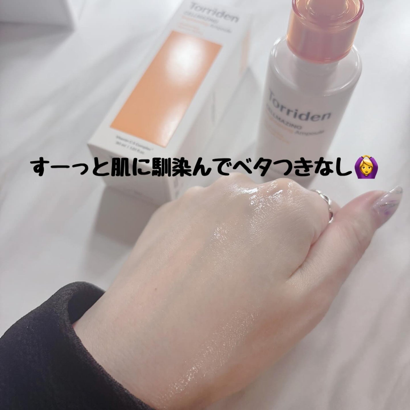 セルメイジング ビタC ブライトニングアンプル/Torriden/美容液を使ったクチコミ(3枚目)